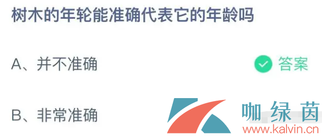 《支付寶》螞蟻莊園2023年4月26日每日一題答案