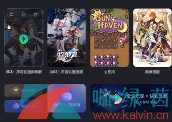 《崩壞星穹鐵道》注冊游戲賬號方法介紹