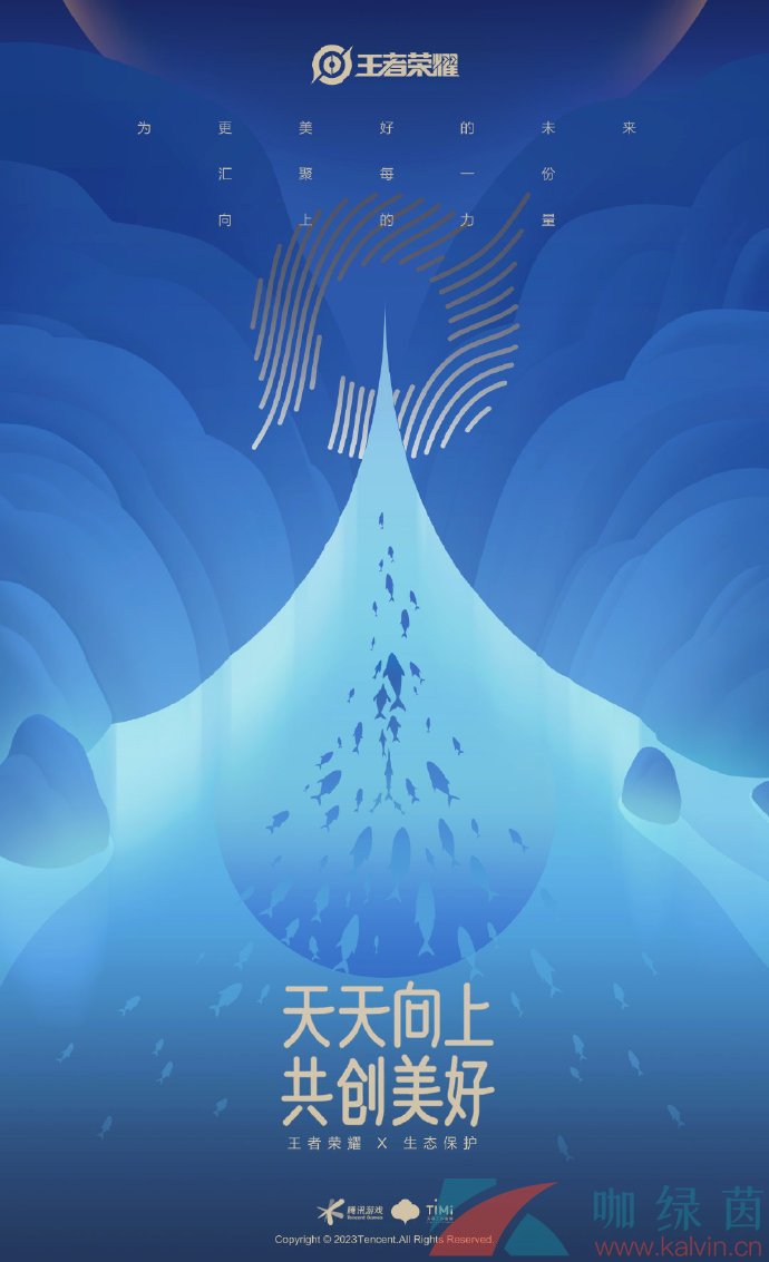 《王者榮耀》2023年八周年限定皮膚上線時間介紹