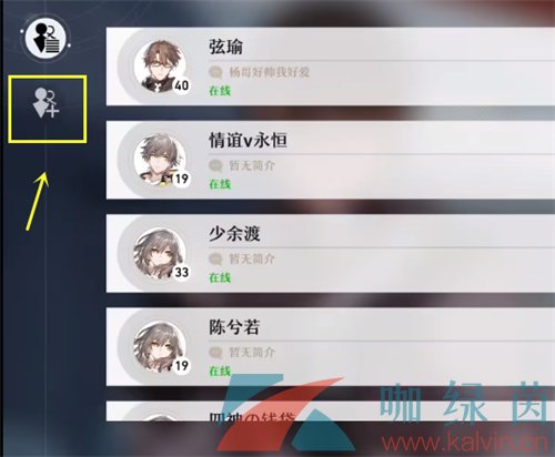 《崩壞星穹鐵道》添加好友方法介紹