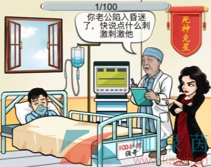 《漢字找茬王》成功喚醒老公通關攻略
