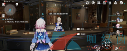 《崩壞星穹鐵道》祖輩的鉆頭任務解鎖攻略
