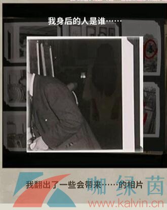 《看不見的真相》被藏匿的照片通關攻略