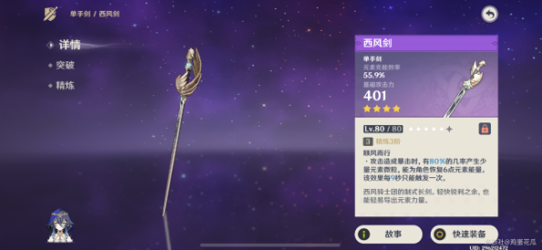 原神希諾寧武器怎么選擇圖五