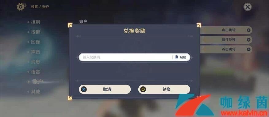 《原神》2023年4月29日禮包兌換碼領(lǐng)取