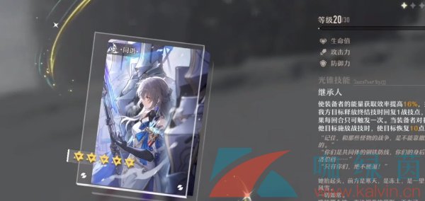 《崩壞星穹鐵道》光錐作用介紹