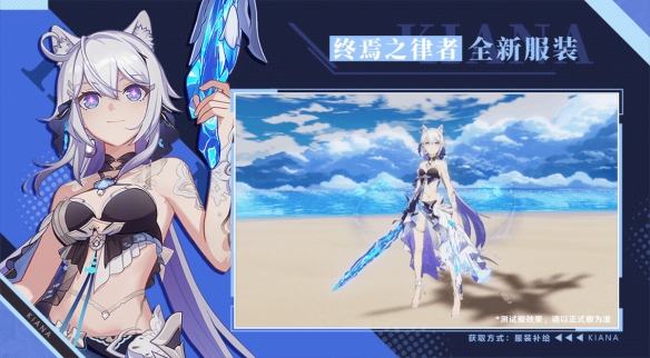 《崩壞3》 V6.7新服裝前瞻