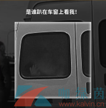 《看不見的真相》行車記錄儀通關攻略