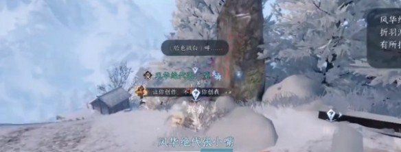 《逆水寒手游》天地且徜徉任務(wù)攻略