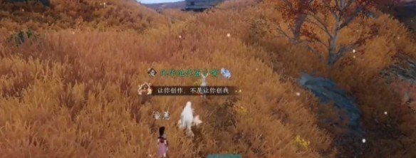 《逆水寒手游》天地且徜徉任務(wù)攻略