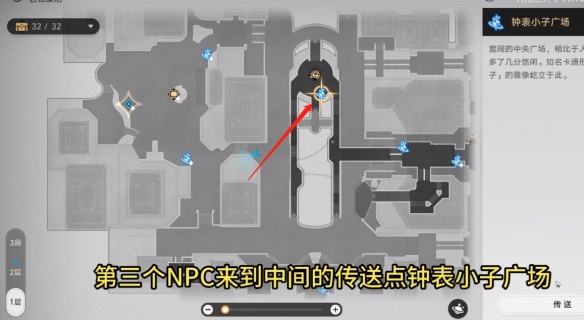 《崩壞：星穹鐵道》鐘表把戲盧阿徹任務攻略