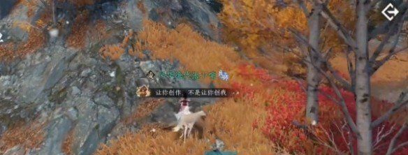 《逆水寒手游》天地且徜徉任務(wù)攻略