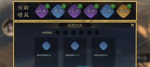 《三國謀定天下》遠征玩法介紹