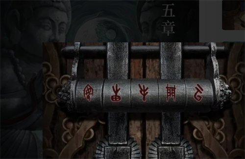 《長藤古宅：替童》第五章陰陽通關攻略