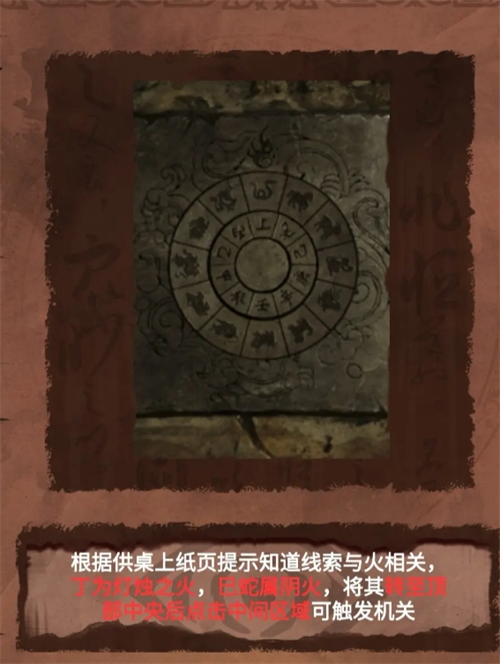 《長藤古宅：替童》第五章陰陽通關攻略