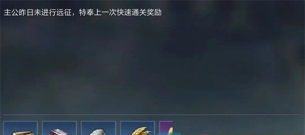 《三國謀定天下》遠征玩法介紹