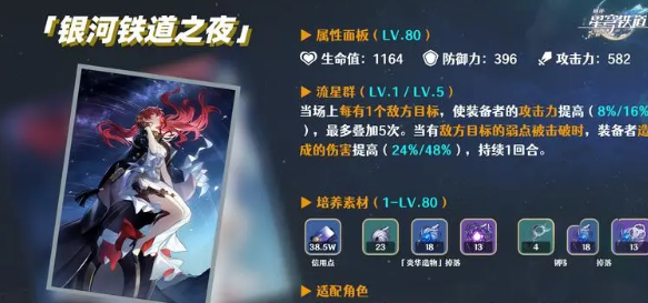 崩壞星穹鐵道sp黑塔光錐怎么搭配圖二