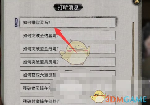 《長藤古宅：替童》第五章陰陽通關攻略