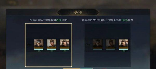 《三國謀定天下》遠征玩法介紹