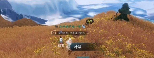 《逆水寒手游》天地且徜徉任務(wù)攻略