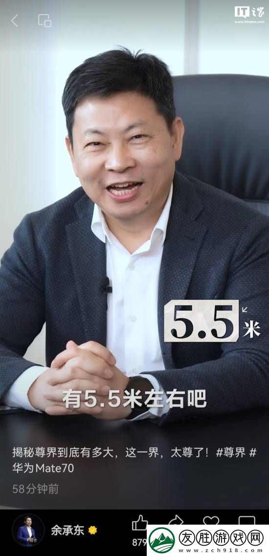 鴻蒙智行尊界首車長約5.5米