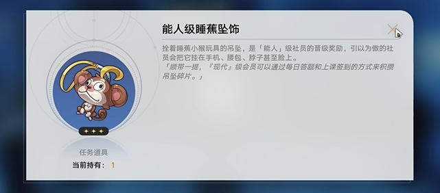 《崩壞：星穹鐵道》2.6落水猴任務完成攻略