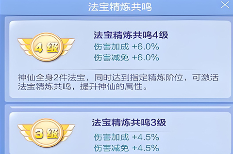 《道友請留步》法寶玩法攻略