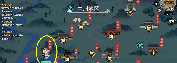《大俠立志傳》觜火猴獸環獲得方法