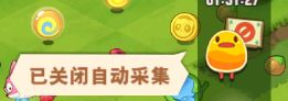 《小森靈》自動采集關閉方法