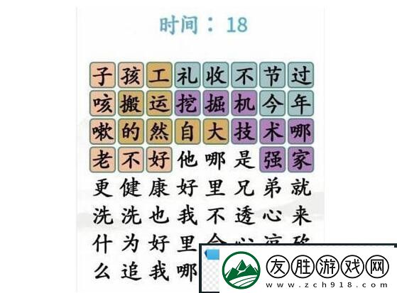 漢字找茬王找廣告語2怎么玩：寵物技能克制關系
