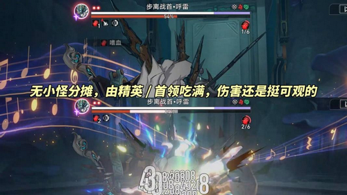 《崩壞星穹鐵道》混沌回憶攻略