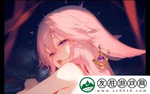 八重神子被旅行者獎勵
