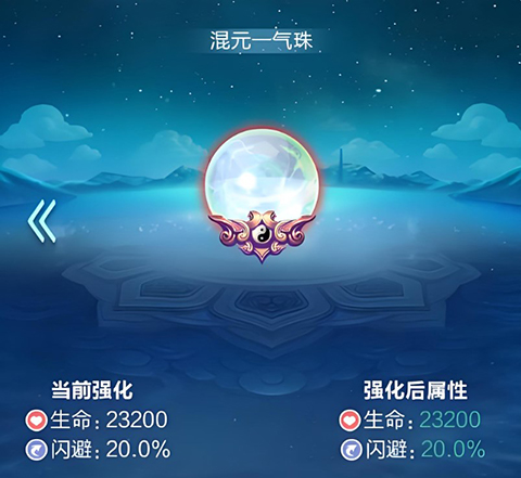 《道友請留步》法寶玩法攻略
