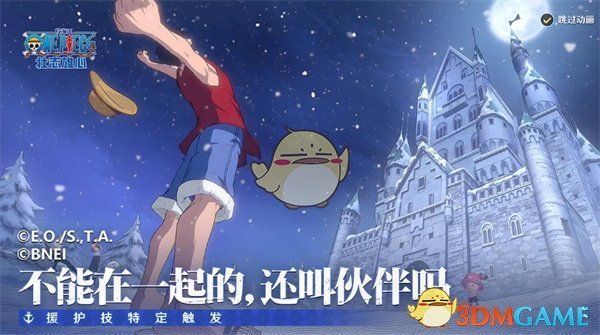 《航海王壯志雄心》安卓和ios互通機制