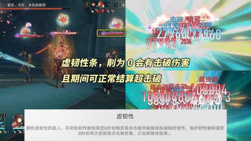 《崩壞星穹鐵道》混沌回憶攻略