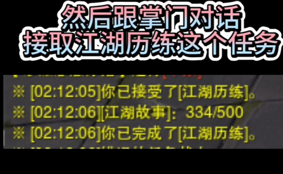 劍網3手游免費校服怎么獲得 劍網3無界免費校服獲取方法