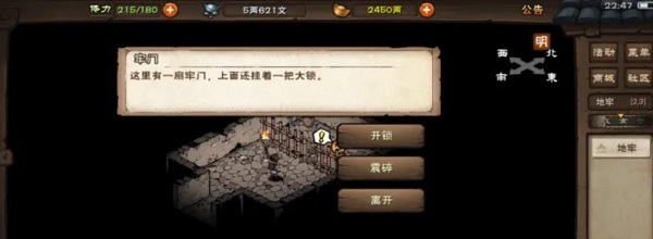 煙雨江湖地牢劫獄任務怎么完成 煙雨江湖地牢劫獄任務完成攻略