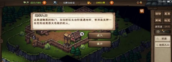 煙雨江湖地牢劫獄任務怎么完成 煙雨江湖地牢劫獄任務完成攻略