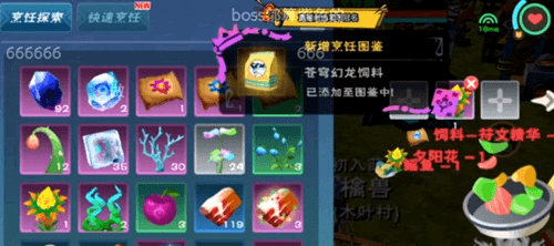 《創造與魔法》符文包獲取攻略