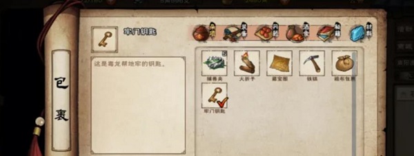 煙雨江湖地牢劫獄任務(wù)怎么完成 煙雨江湖地牢劫獄任務(wù)完成攻略