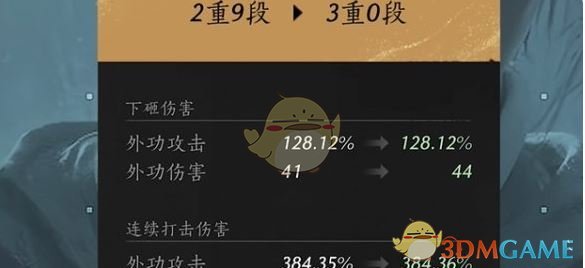 《燕云十六聲》屬性詞綴選擇推薦