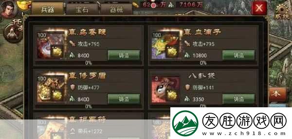 揭秘攻城掠地108級陸遜副本通關(guān)秘籍