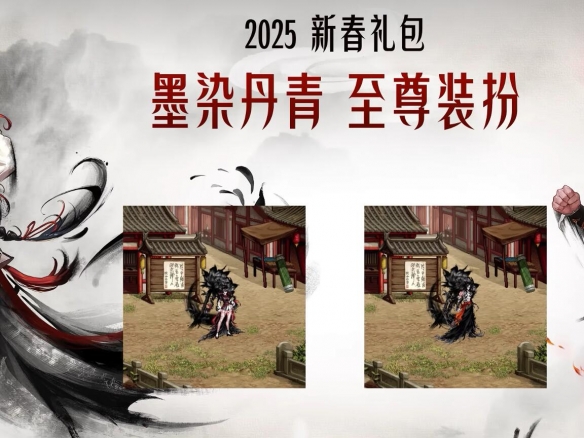 《DNF》2025春節套上線時間5