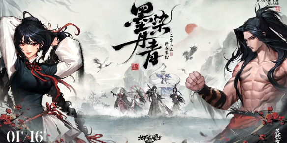 《DNF》2025春節套上線時間1