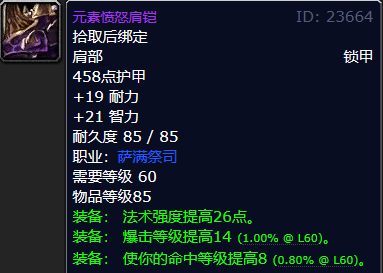 《魔獸世界》懷舊服納克薩瑪斯掉落大全