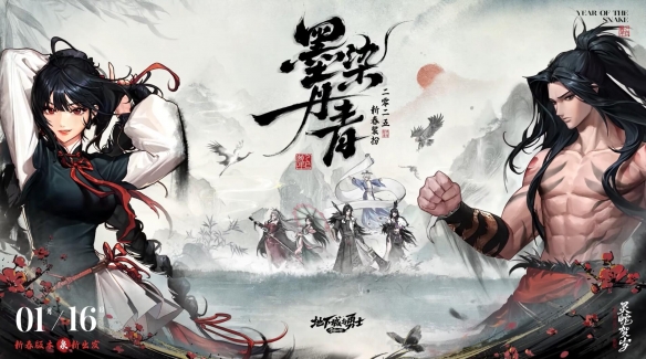 《DNF》2025春節套上線時間2