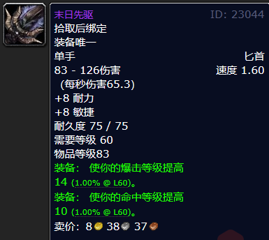 《魔獸世界》懷舊服納克薩瑪斯掉落大全