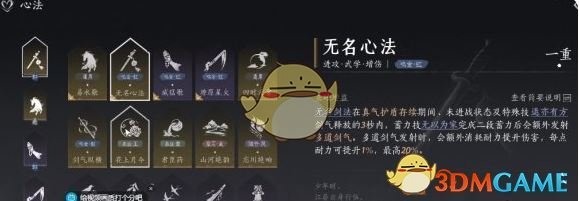 《燕云十六聲》鳴金虹流派挑戰玩法一覽