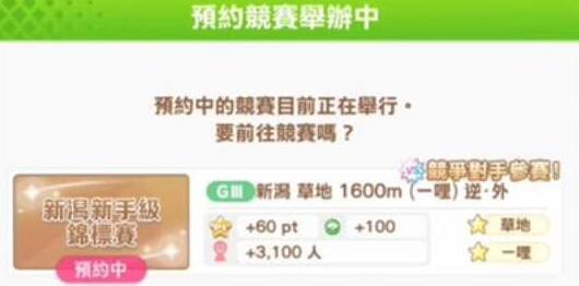 閃耀！優俊少女因子獲得方法一覽