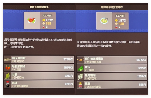 《潛水員戴夫》后期菜品選擇攻略